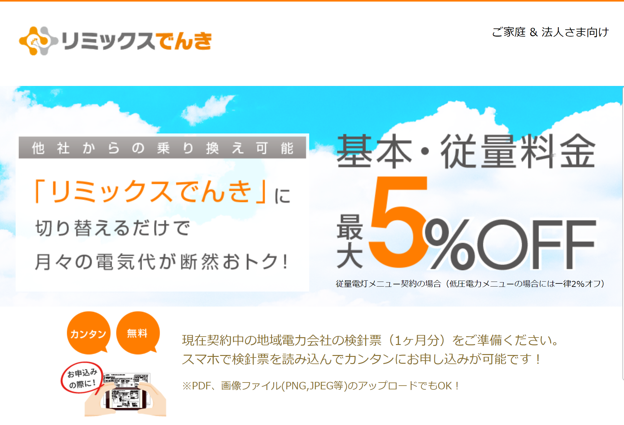 電気代が安いおすすめの会社やプランは ガスとのセット割も解説 暮らしとお水